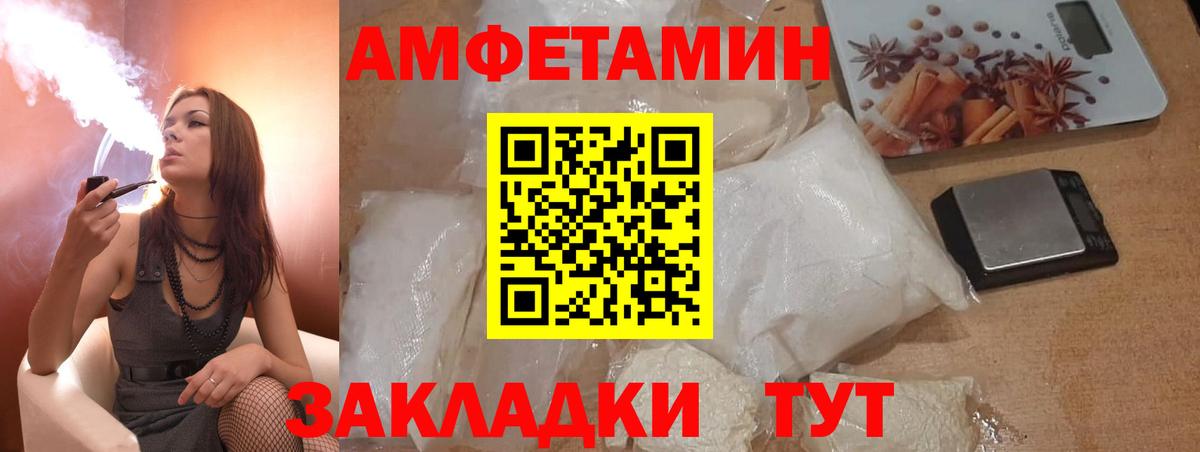 Amphetamine VHQ Краснокаменск