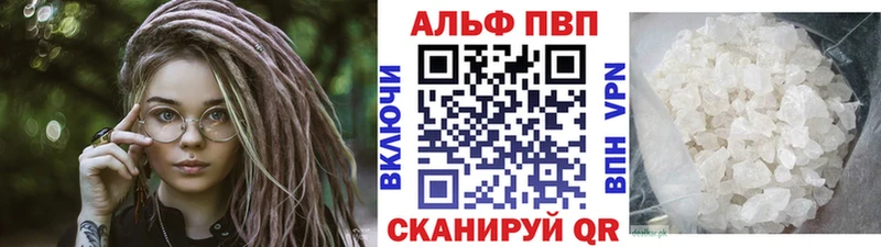 Alpha-PVP кристаллы  наркотики  Краснокаменск 