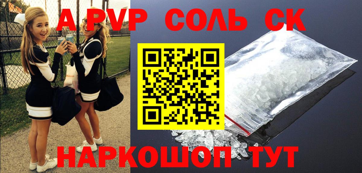 Alpha PVP VHQ  закладка  A PVP Соль  Краснокаменск  Альфа ПВП  Альфа ПВП Соль  Вход с VPN 