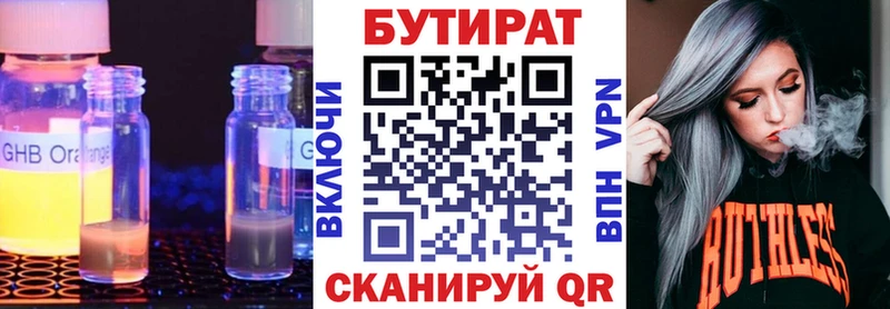 БУТИРАТ бутандиол  даркнет сайт  МЕГА ТОР  Краснокаменск 