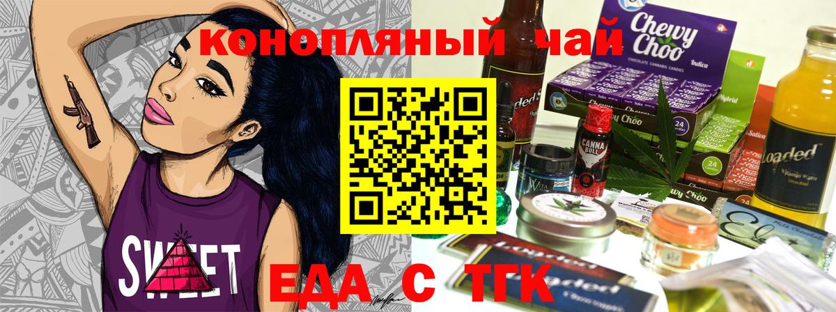 Cannafood марихуана  Вход с VPN  Краснокаменск 