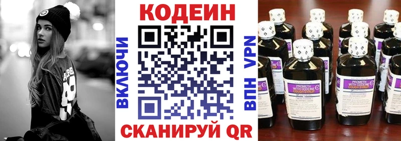 купить   Краснокаменск  Кодеиновый сироп Lean напиток Lean (лин) 