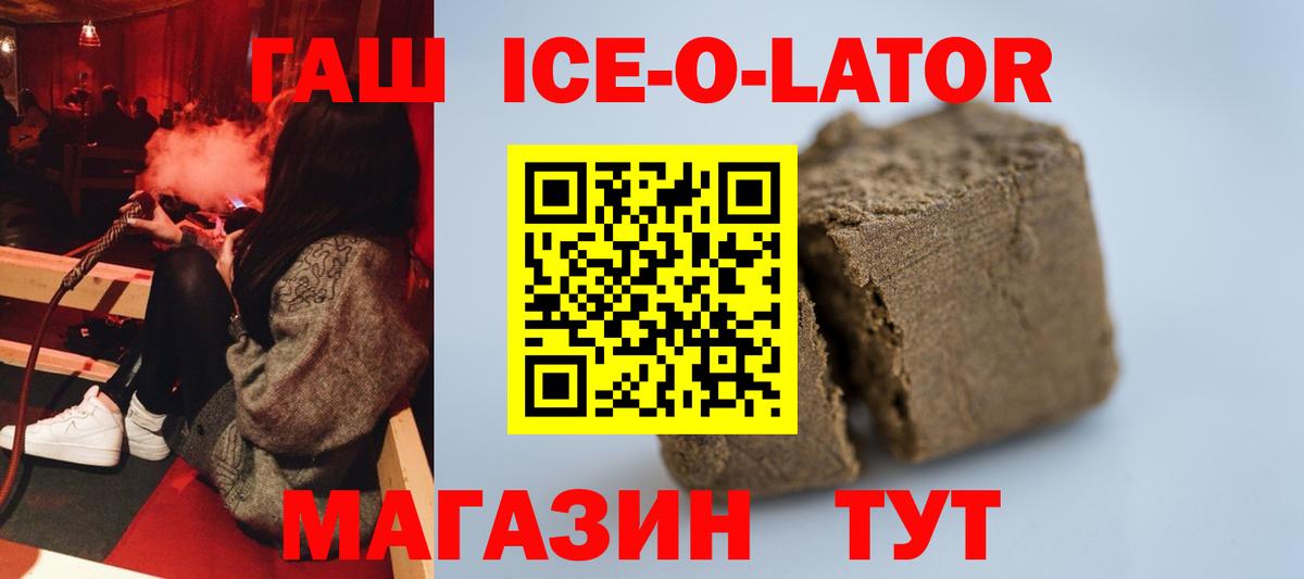 Краснокаменск  ГАШ гашик  Вход с VPN  Гашиш hashish 