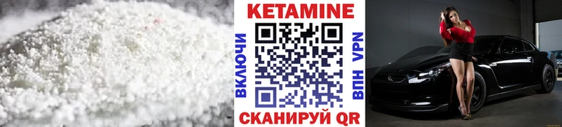 Кетамин VHQ  kraken ТОР  Краснокаменск  купить  
