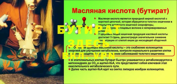 молекула духа Балабаново