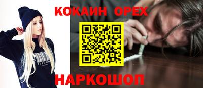 кокаин премиум Кулебаки