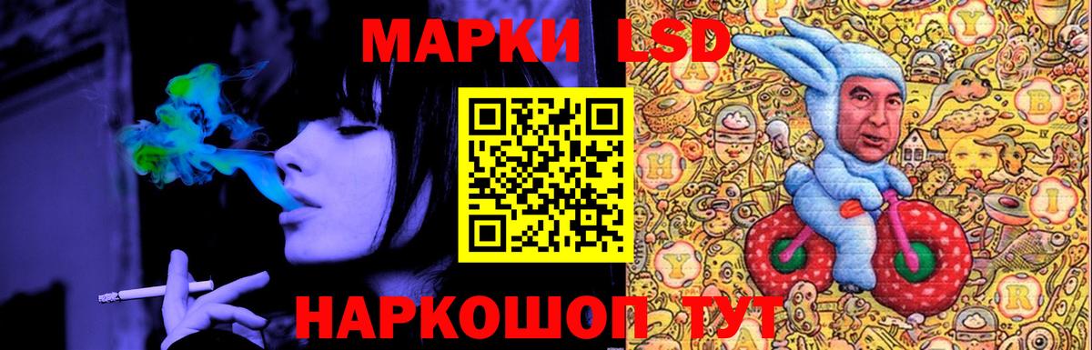 ЛСД экстази кислота  Вход с VPN  Краснокаменск 