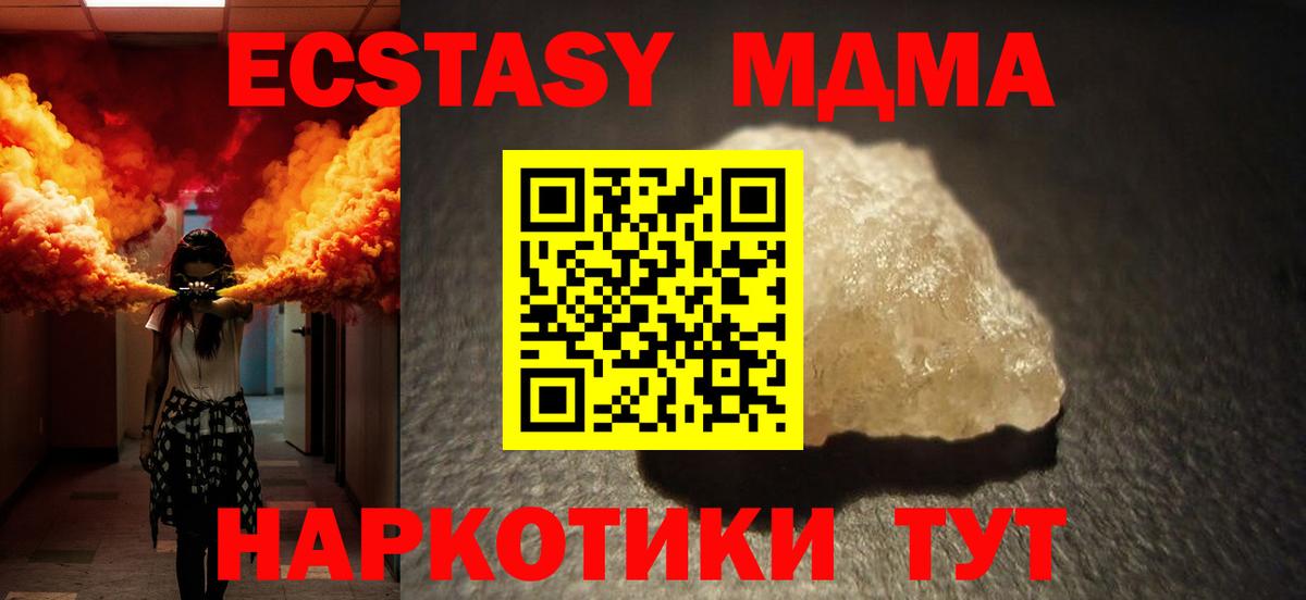 Краснокаменск  МДМА кристаллы  МДМА  Вход с VPN  MDMA VHQ 
