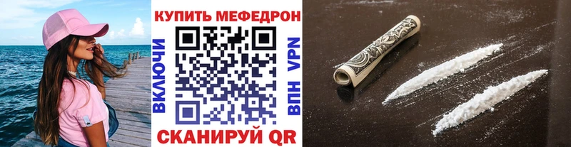 МЕФ мяу мяу  где купить наркоту  гидра ссылки  Краснокаменск 