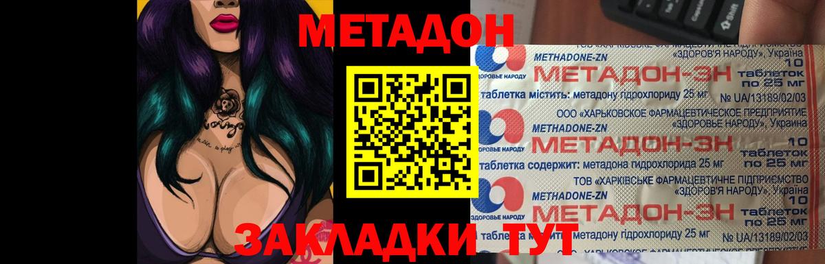 Краснокаменск  Метадон VHQ  Вход с VPN  Метадон methadone 