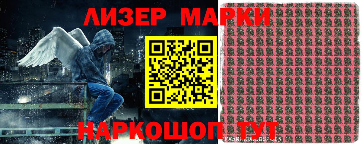 Марки 25I-NBOMe 1500мкг  Марки 25I-NBOMe 1500мкг  Краснокаменск  Наркотические марки  Вход с VPN 