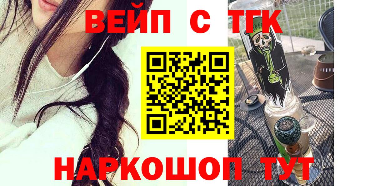 ТГК гашишное масло Краснокаменск