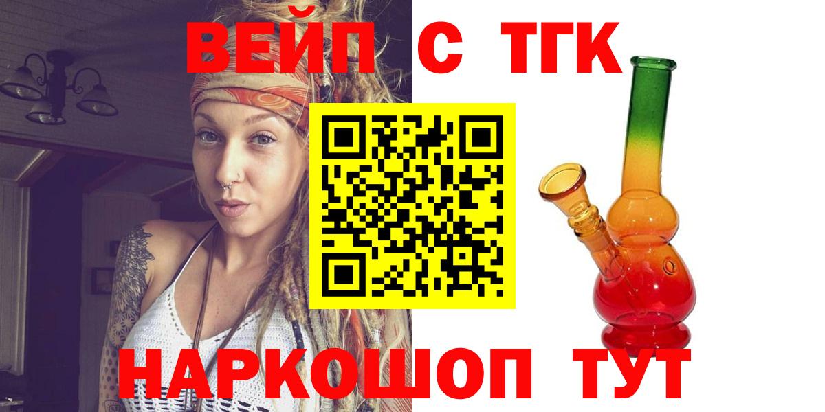 Краснокаменск  Дистиллят ТГК концентрат  Вход с VPN 