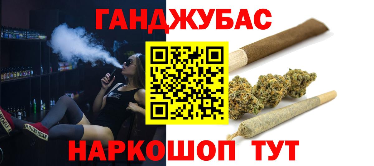 Бошки Шишки план Краснокаменск